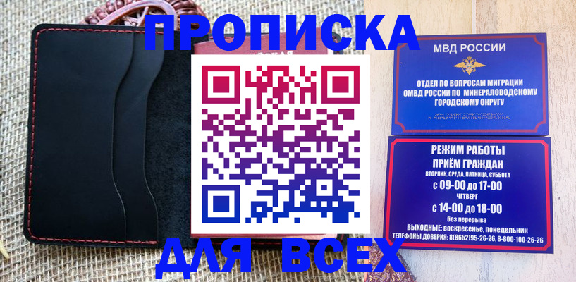 временная регистрация надежно в Москве